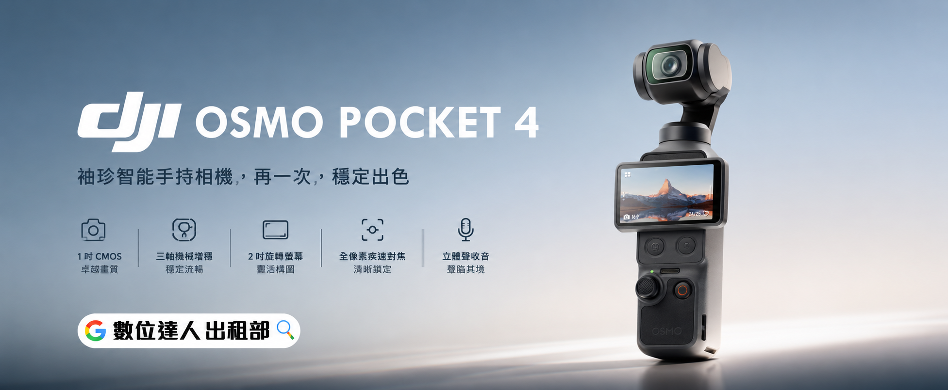 數位達人官方網站easyps (攝影器材買賣．維修．二手收售．燈具．出租)