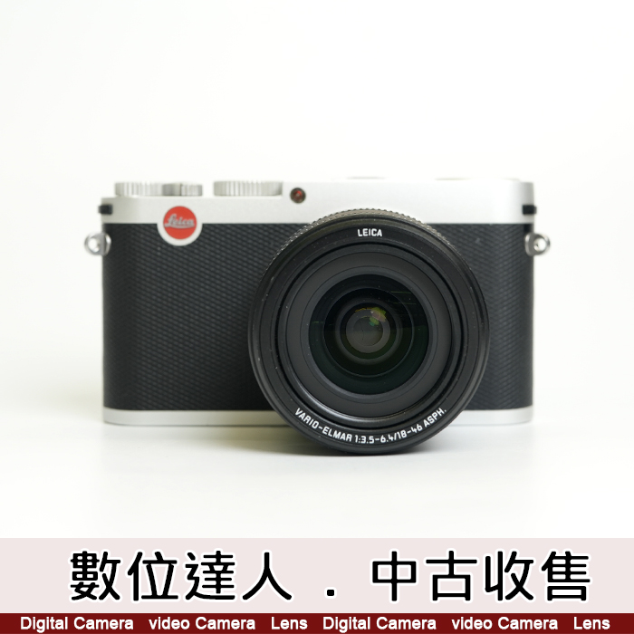 數位達人-數位達人中古．LEICA徠卡X Vario 銀色（Typ 107）數位單眼