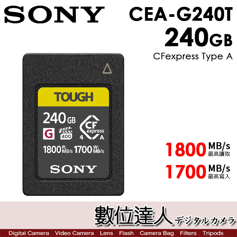 數位達人-SONY CEA-G240T 240GB CFexpress Type A 記憶卡/ VPG400 Gen4