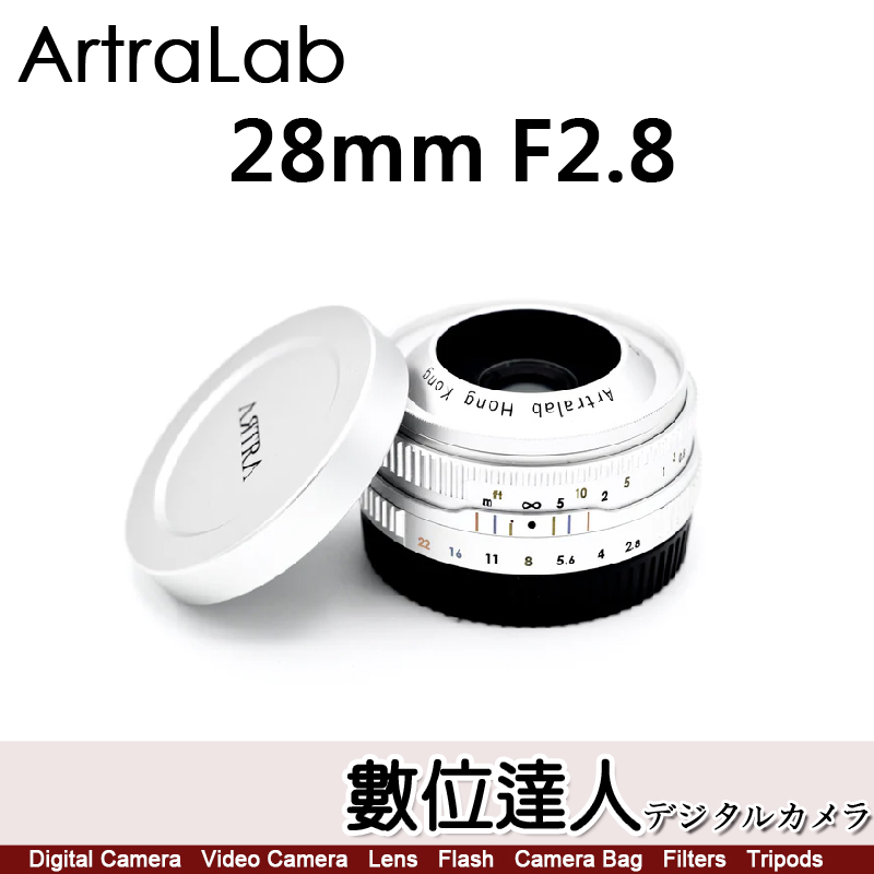 no none樣 專用 數位達人-ARTRALAB NOXIKA 28mm F2.8 Nikon Z 全片幅限量版200支