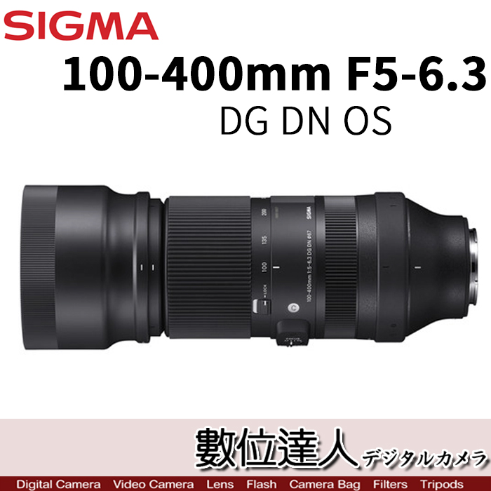 平輸SIGMA 100-400mm F5-6.3 DG DN OS (C) / for Sony-E Leica-L - 數位達人