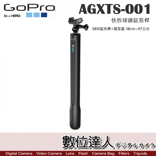 Gopro 數位達人