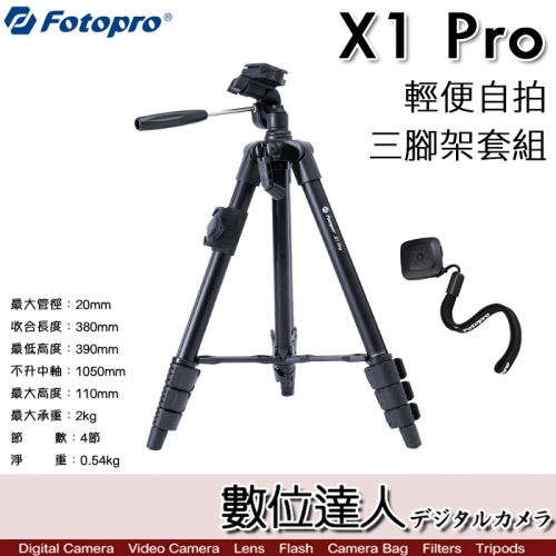 FEISOL / Fotopro | 腳架/ 雲台/ 滑軌- 數位達人 FEISOL / Fotopro | 腳架/ 雲台/ 滑軌- 數位達人