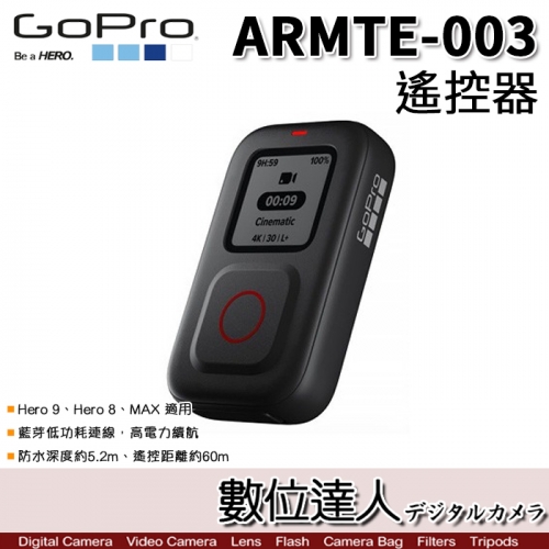 Gopro 數位達人