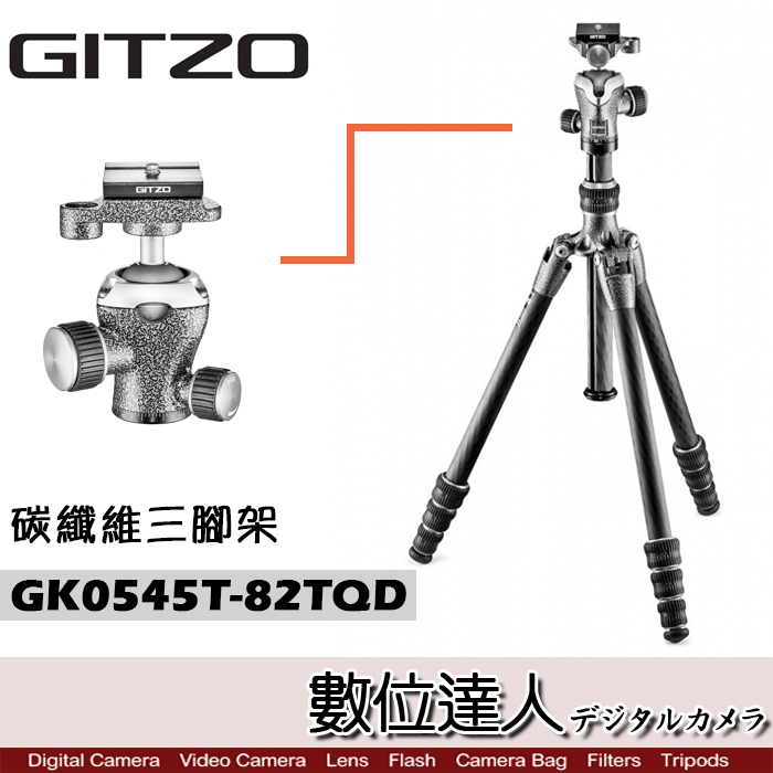 數位達人-公司貨Gitzo GK0545T-82TQD 碳纖維腳架套組［ GK0545T +