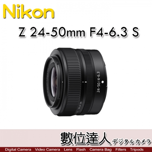 Nikon 鏡頭 數位達人