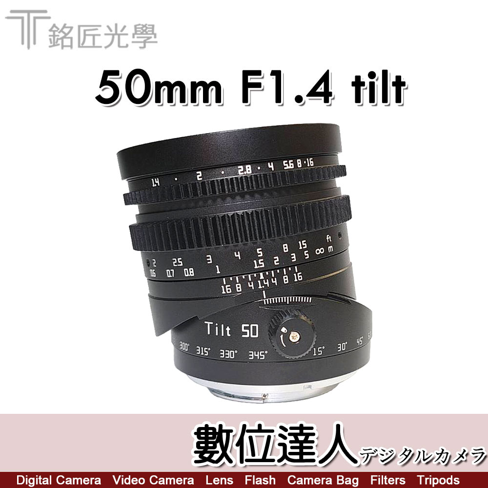 TTArtisan Tilt 50mm F1.4 Zマウント ニコンZ ティルト チルト レンズ