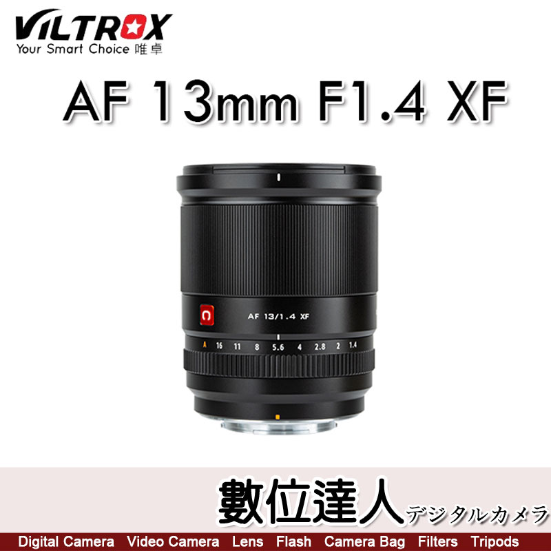 富士 fujifilm 用 viltrox 13mm f1.4 美品-