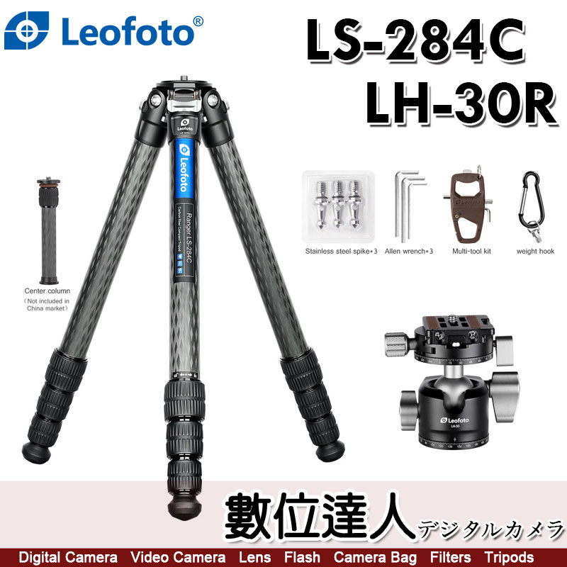 數位達人-【附中軸】Leofoto 徠圖LS-284C + LH-30R 碳纖維三腳架雲台套