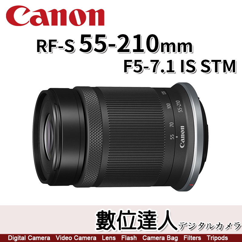 新品・未使用 RF-S55-210mm F5-7.1 IS STM | www.ipec-barva.com