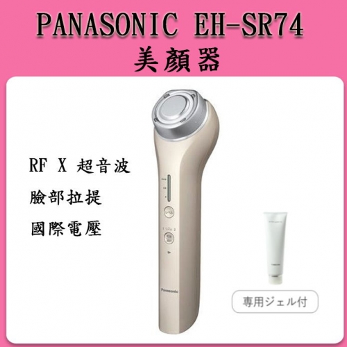 數位達人-國際牌Panasonic EH-SR74 美顏機日本製日本進口
