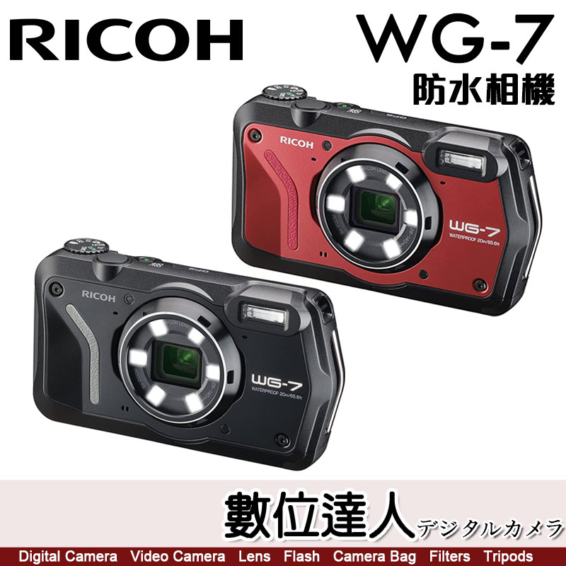 數位達人-平輸理光RICOH WG-7 全天候防水數位相機WG7 四防／等校28 