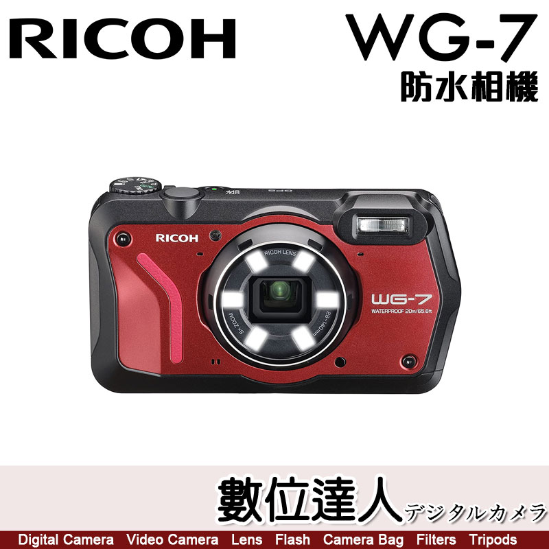 數位達人-平輸理光RICOH WG-7 全天候防水數位相機WG7 四防／等效28