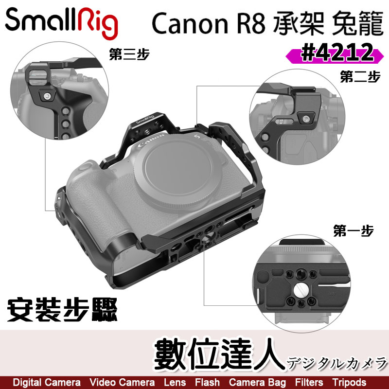 SmallRig Cage for Canon EOS R8 4212