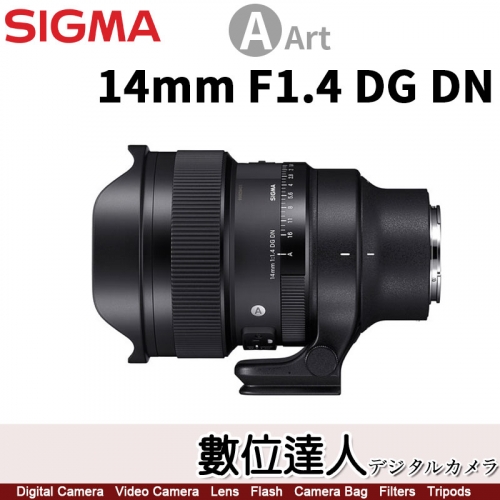 數位達人-平輸Sigma 14-24mm F2.8 DG DN ART / For E-mount L-mount
