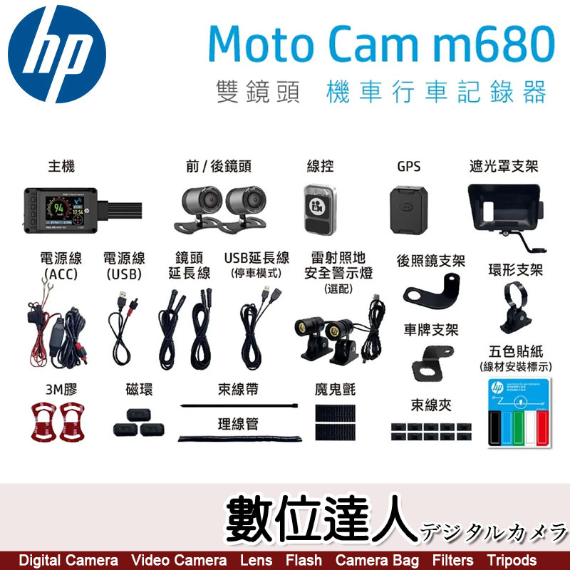 m680 - Moto Cam - HP Image Solution