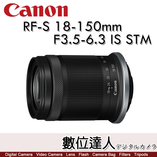 Canon | 鏡頭- 數位達人