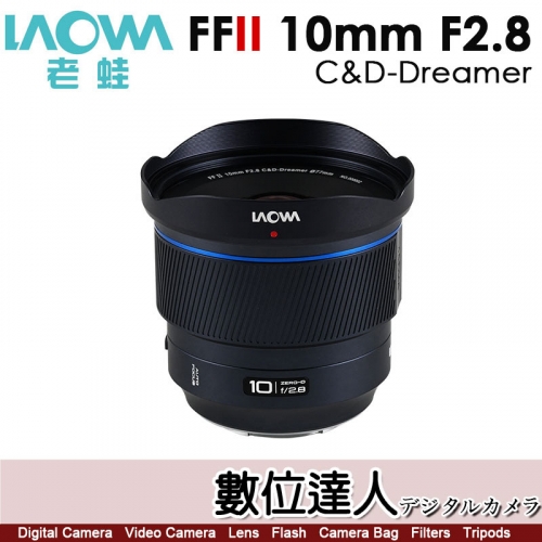 數位達人-平輸老蛙LAOWA 15mm F4.5 Zero-D Shift Canon EF / Nikon F