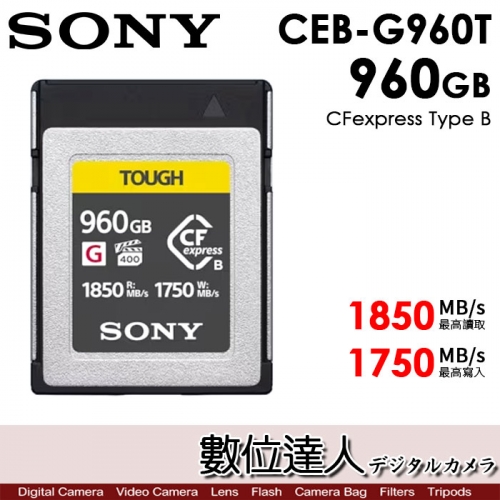 SONY | 記憶卡/ 讀卡機／SSD - 數位達人