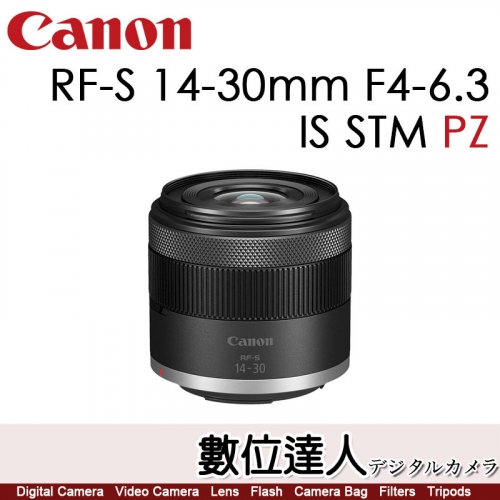 數位達人-公司貨Canon RF 75-300mm F4-5.6 輕量超望遠變焦鏡頭