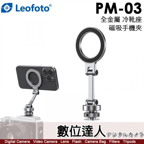 leitz 自由雲台 Keystone Z型摺疊雲台(金屬) | 楔石攝影怪兵器