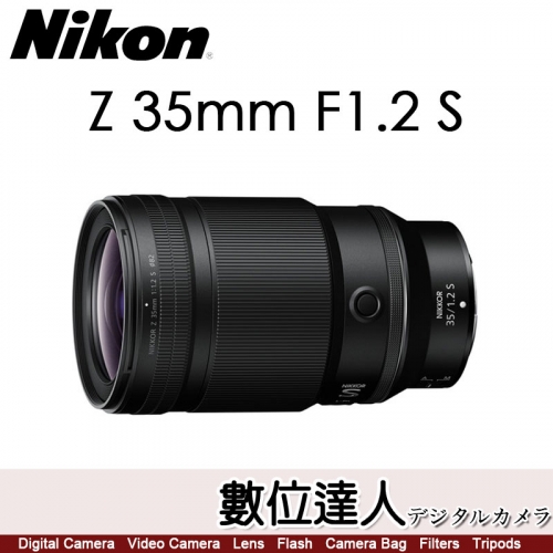 數位達人-公司貨裸裝Nikon Z DX 12-28mm F3.5-5.6 PZ VR 鏡頭