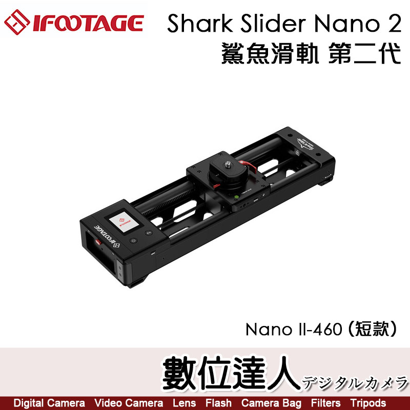 數位達人-IFOOTAGE 鯊魚滑軌第二代【Nano II-460 】Shark Slider Nano